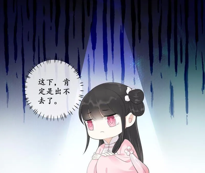 第60话 有多了解他 第47页