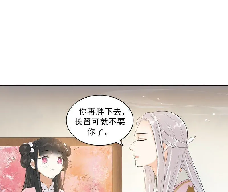 第60话 有多了解他 第54页