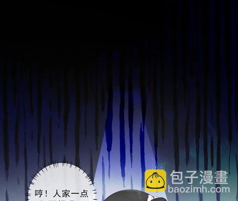 第60话 有多了解他 第56页