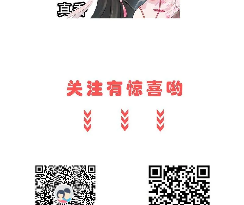 第60话 有多了解他 第60页