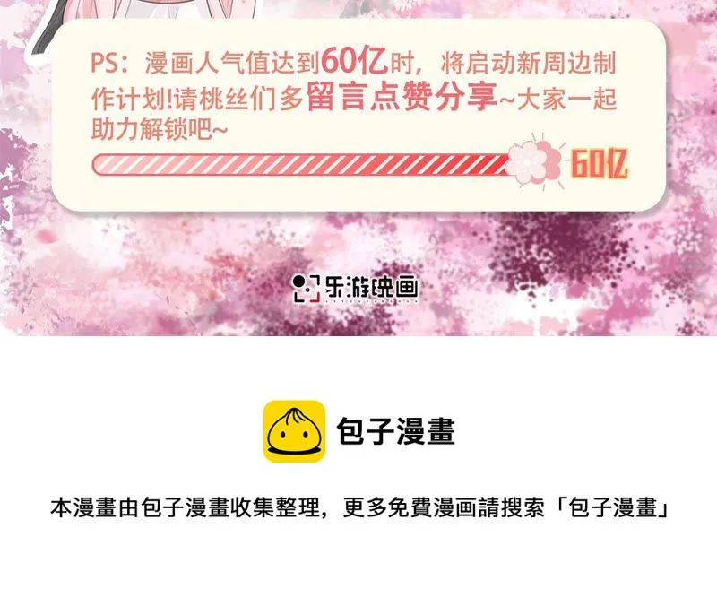 第61话 被监视了 第49页
