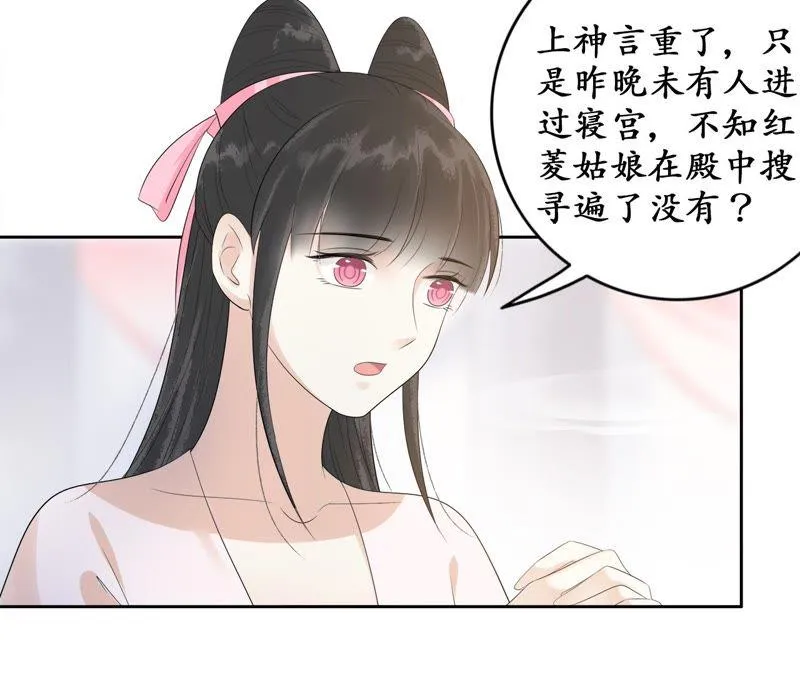 第64话 佛珠失窃案 第23页