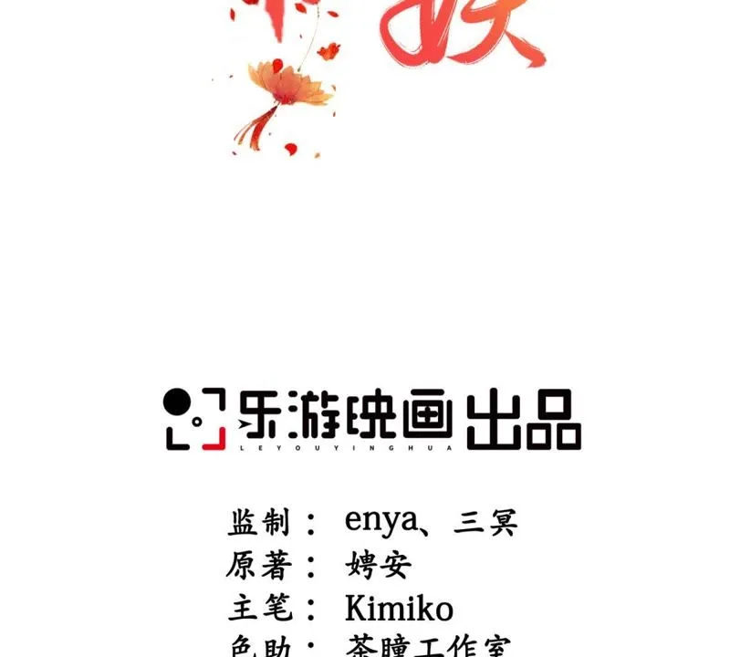 第69话 嫁我，我护你！ 第2页