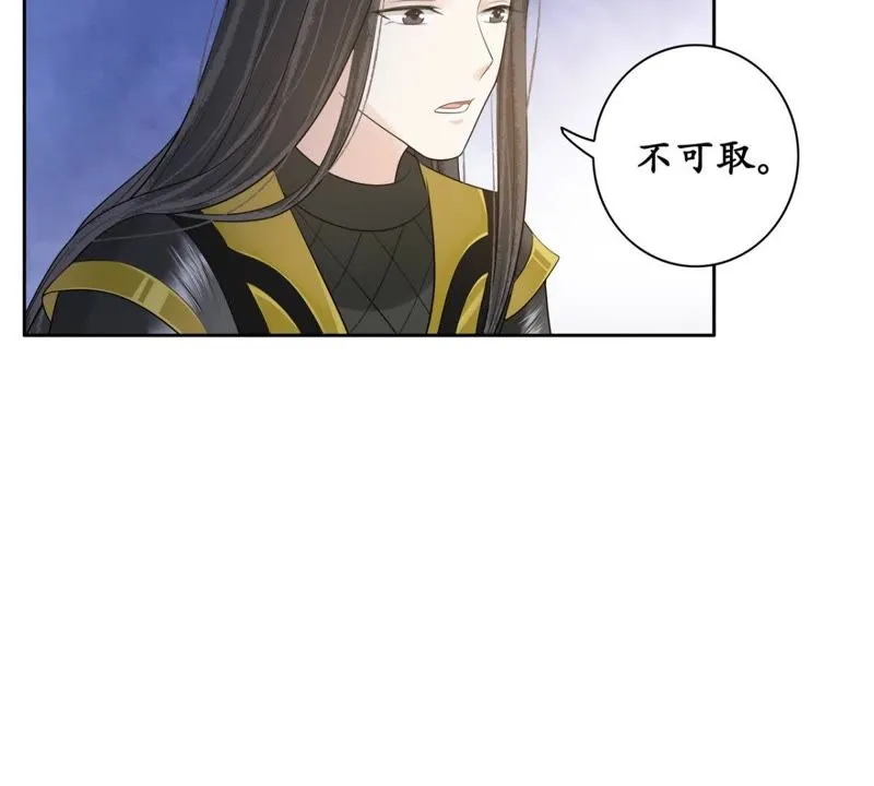 第69话 嫁我，我护你！ 第7页