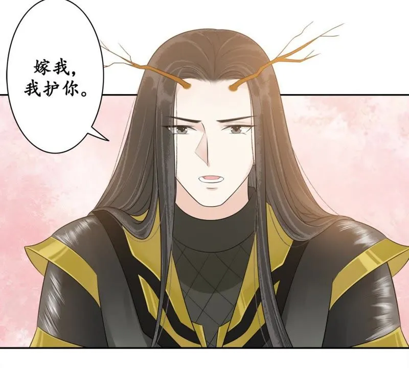第69话 嫁我，我护你！ 第10页