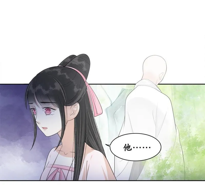 第69话 嫁我，我护你！ 第15页