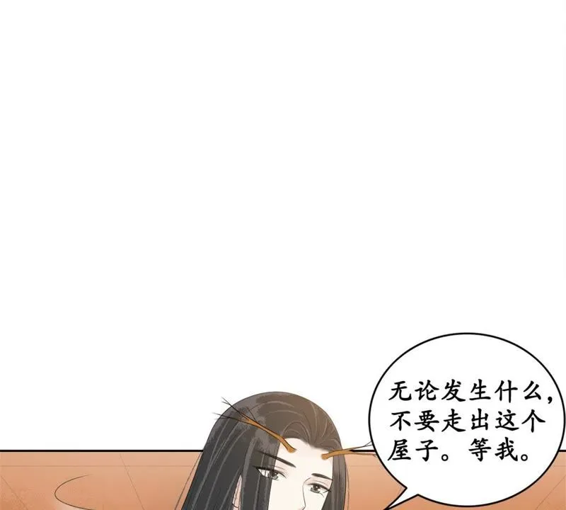 第69话 嫁我，我护你！ 第16页