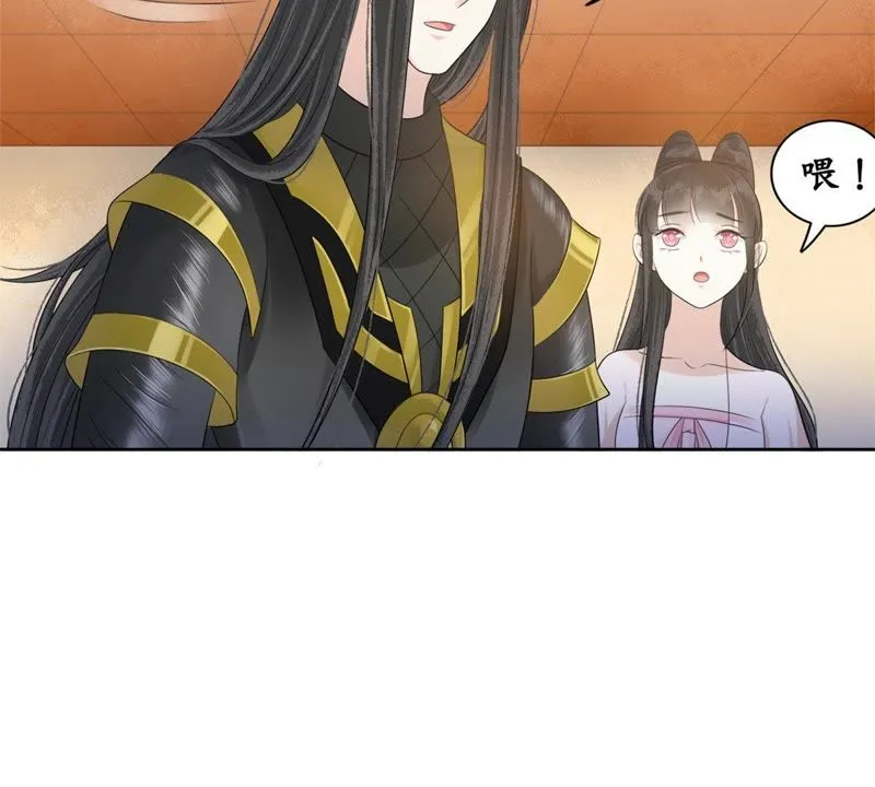 第69话 嫁我，我护你！ 第17页