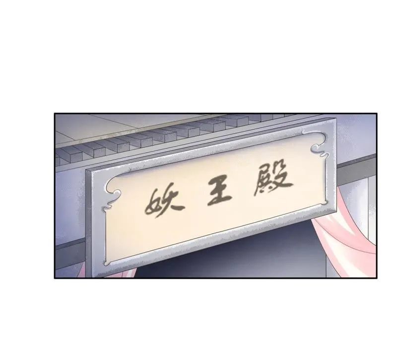 第69话 嫁我，我护你！ 第18页