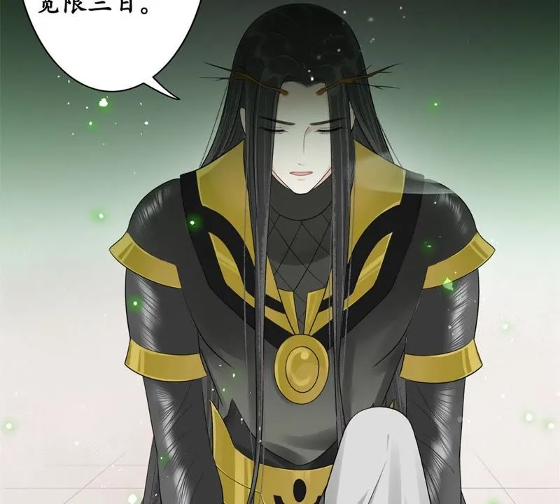 第69话 嫁我，我护你！ 第23页
