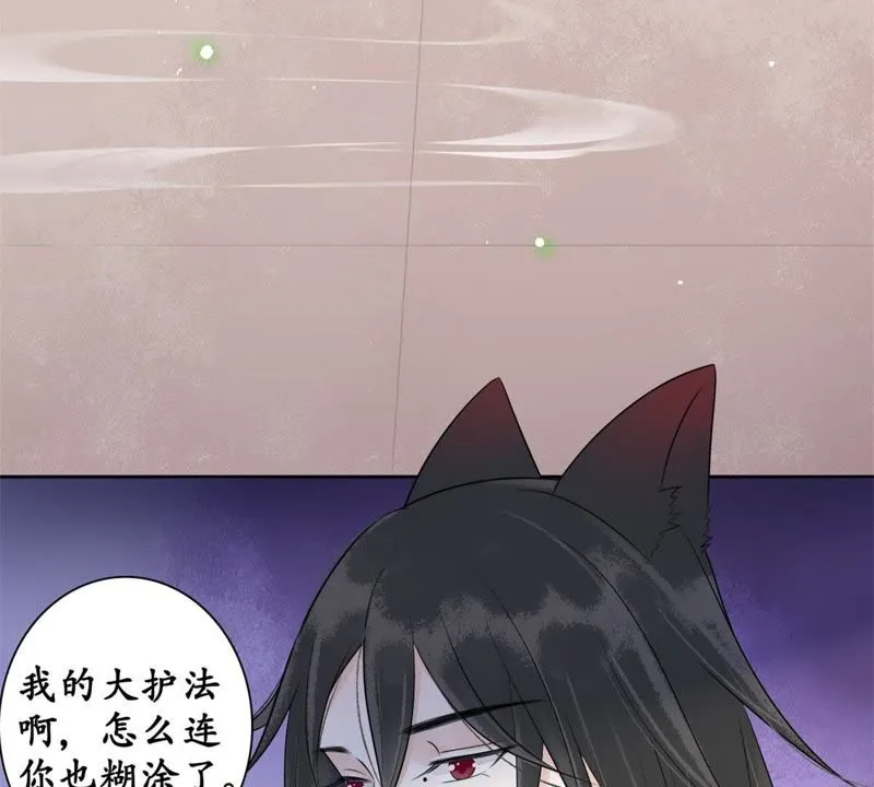 第69话 嫁我，我护你！ 第25页