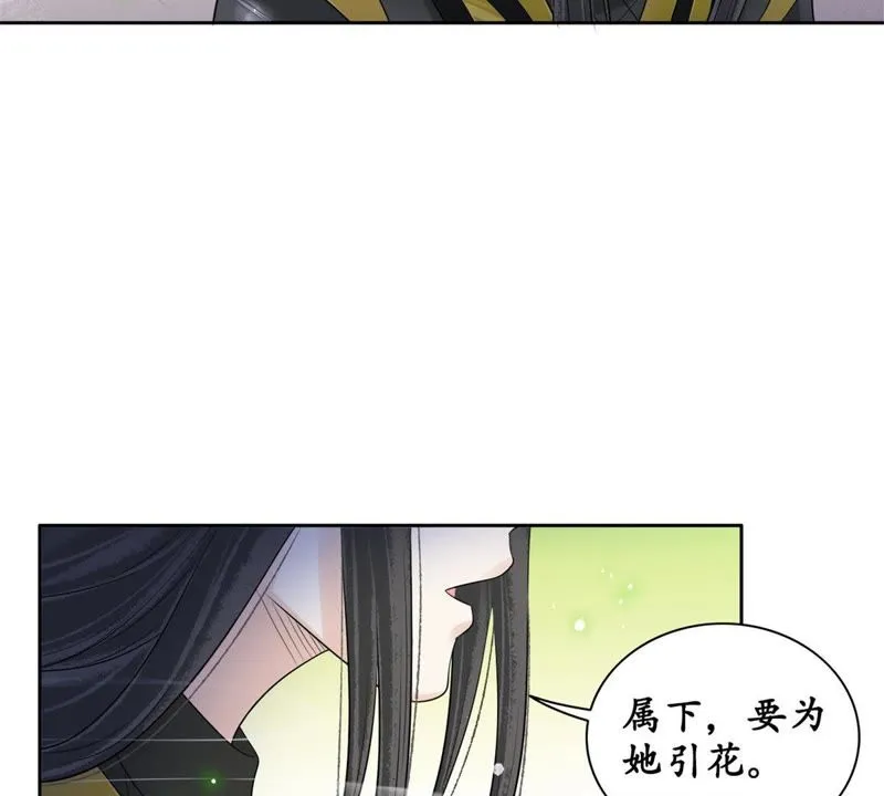 第69话 嫁我，我护你！ 第28页