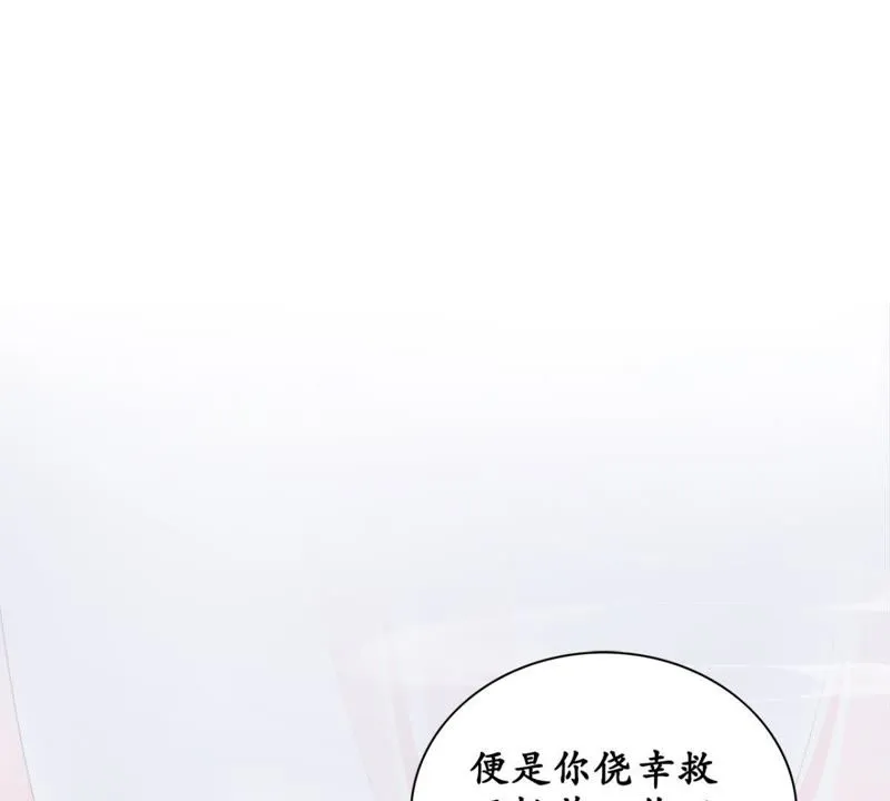 第69话 嫁我，我护你！ 第30页