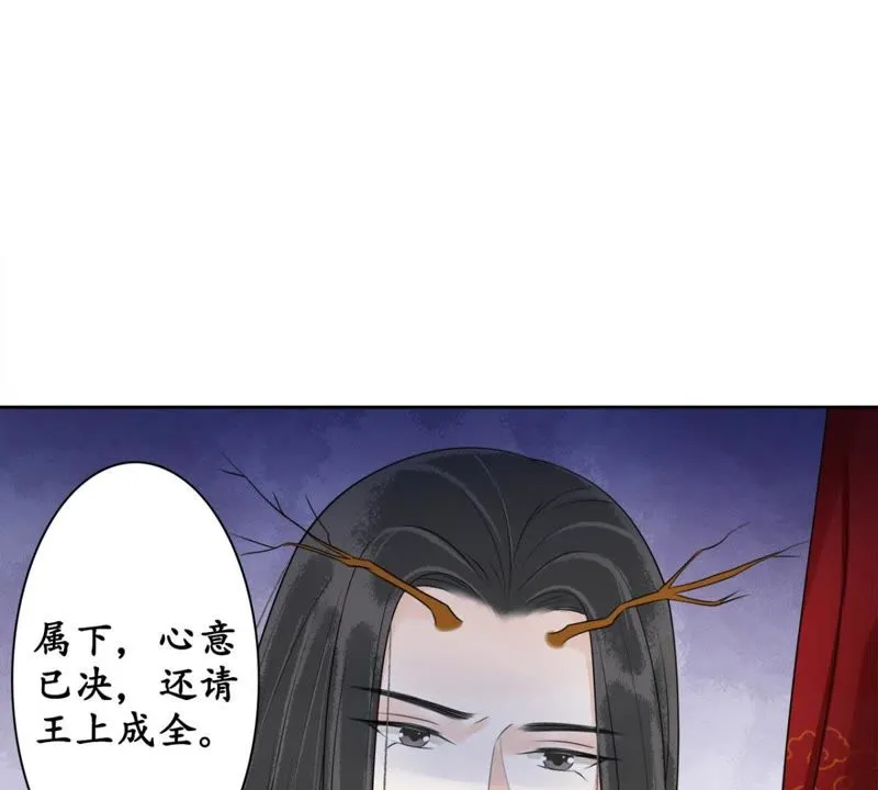 第69话 嫁我，我护你！ 第33页