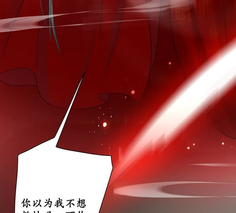 第69话 嫁我，我护你！ 第37页