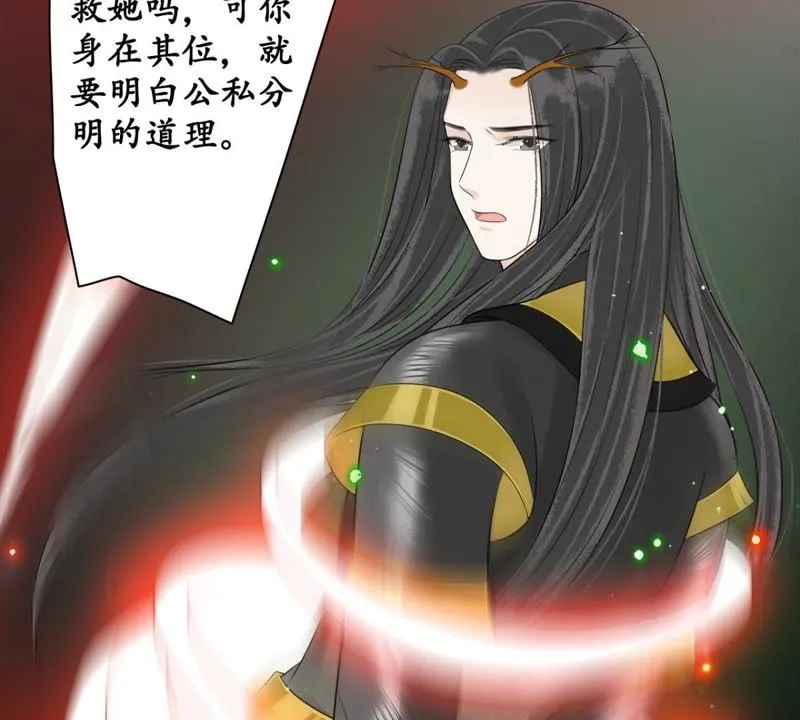 第69话 嫁我，我护你！ 第38页