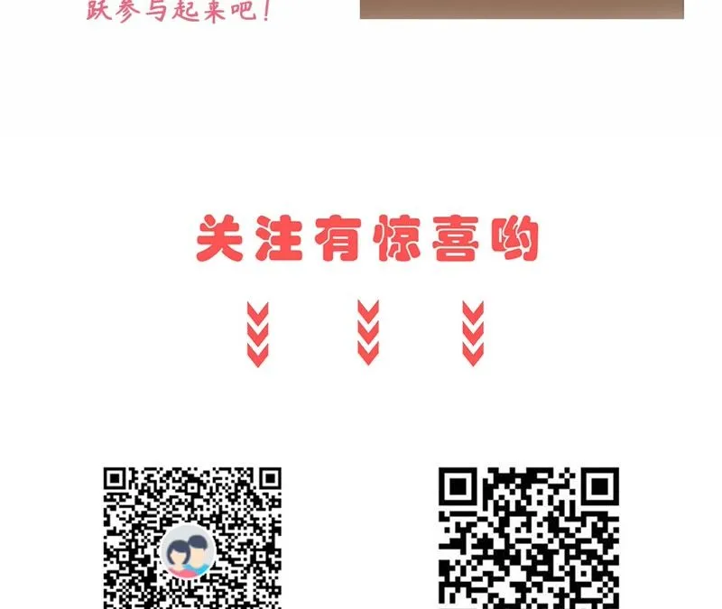 第75话 你表白了吗 第59页