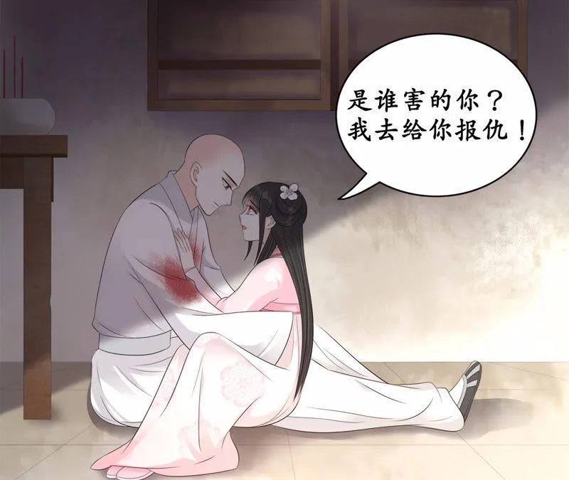 第80话 我来寻你了 第43页