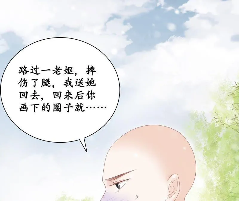 第85话 毒誓 第46页