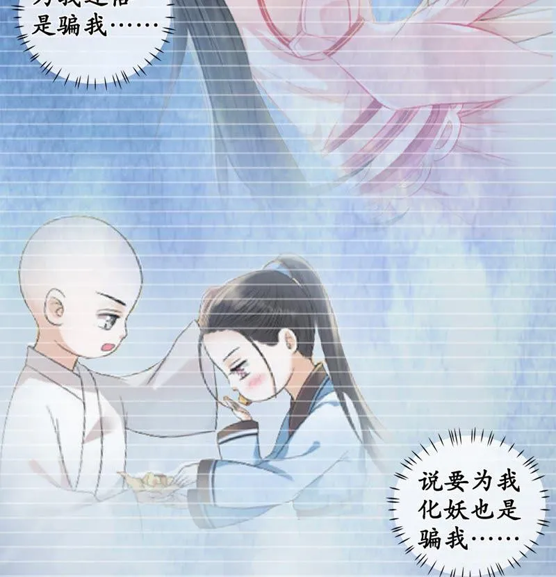 第88话 我会回来的 第30页
