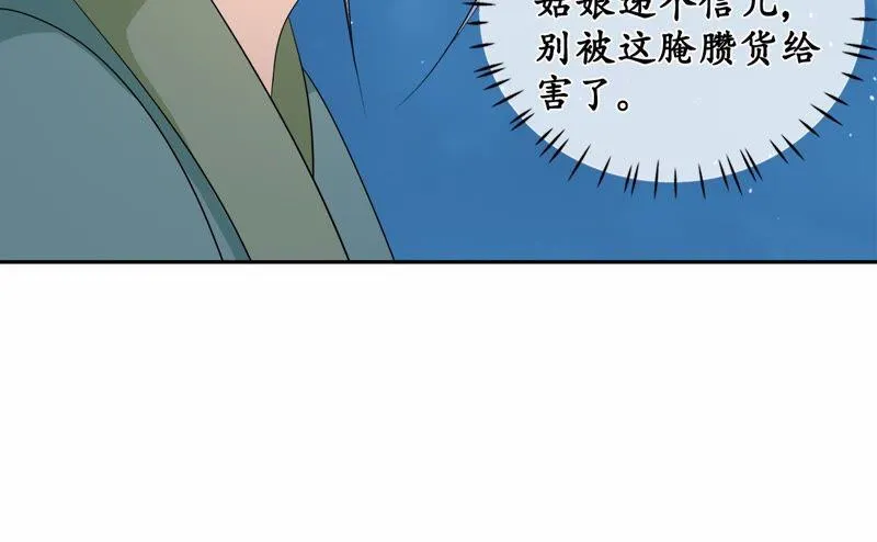 第88话 我会回来的 第63页