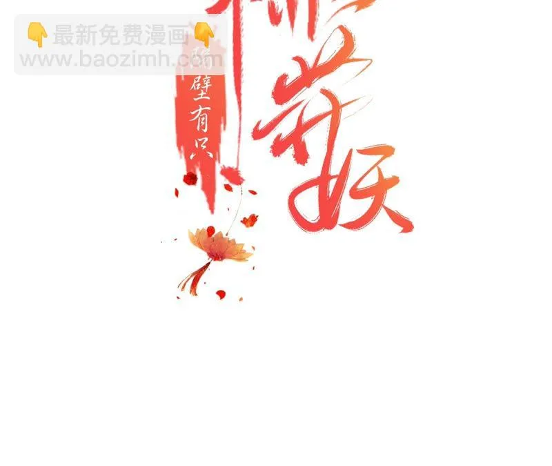 第92话 许久不见 第2页