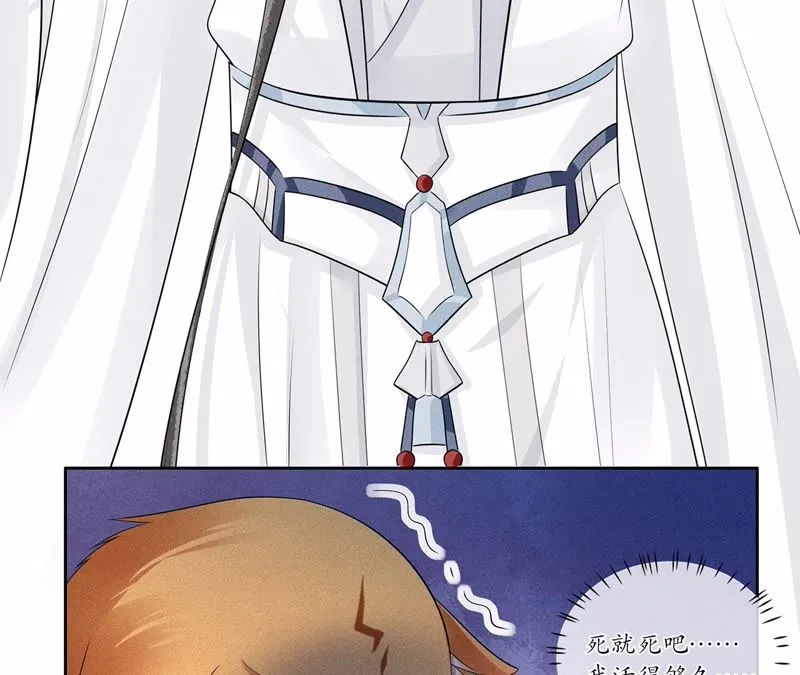 第94话 禁忌之人 第26页