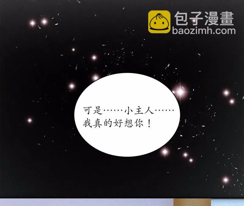 第94话 禁忌之人 第28页