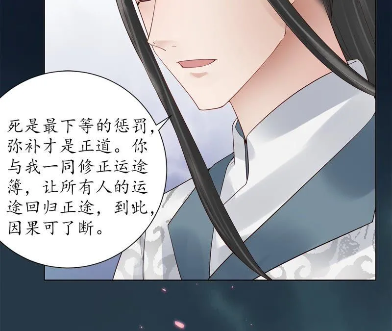 第99话 物是人非 第44页
