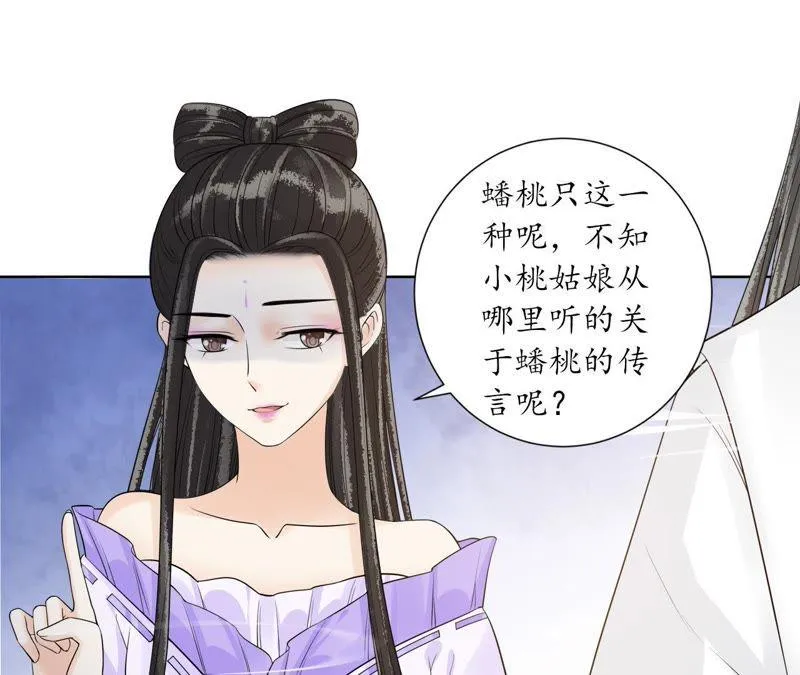 第109话 暗流涌动 第63页