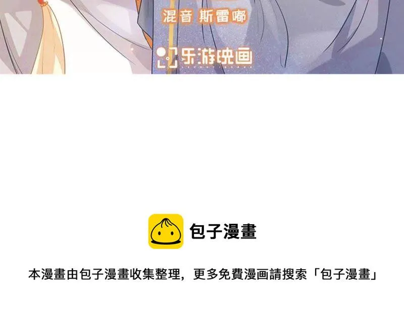 第109话 暗流涌动 第124页