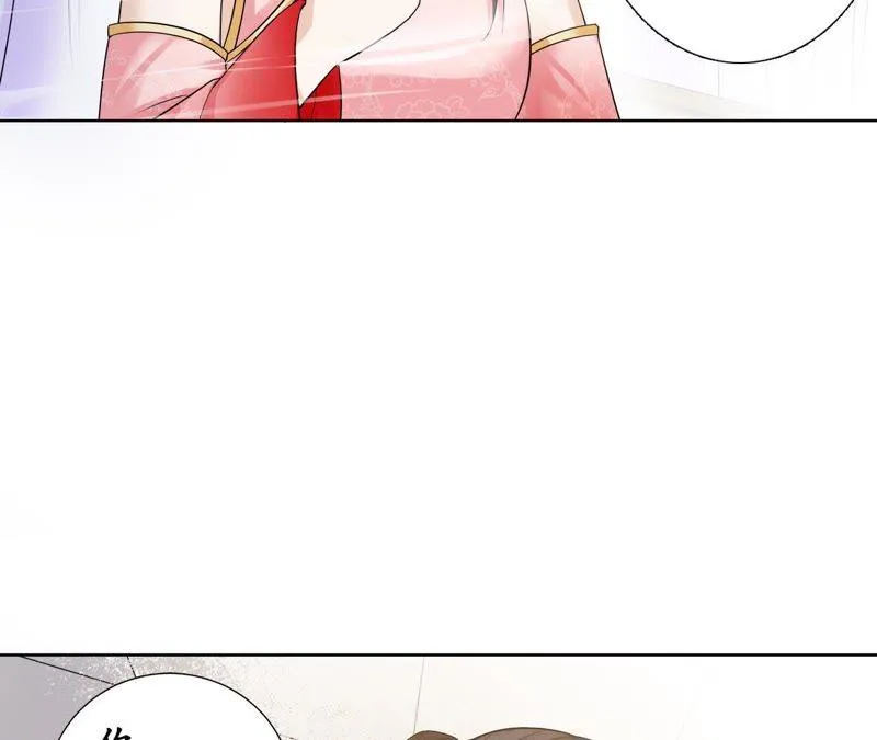 第112话 你说神君是你夫君 第32页