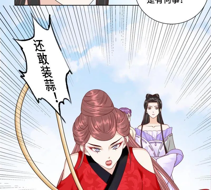 第120话 挨鞭子 第29页