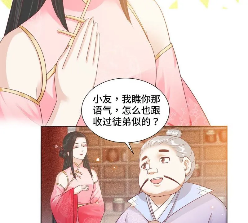 第122话 戒酒什么是不可能的 第31页