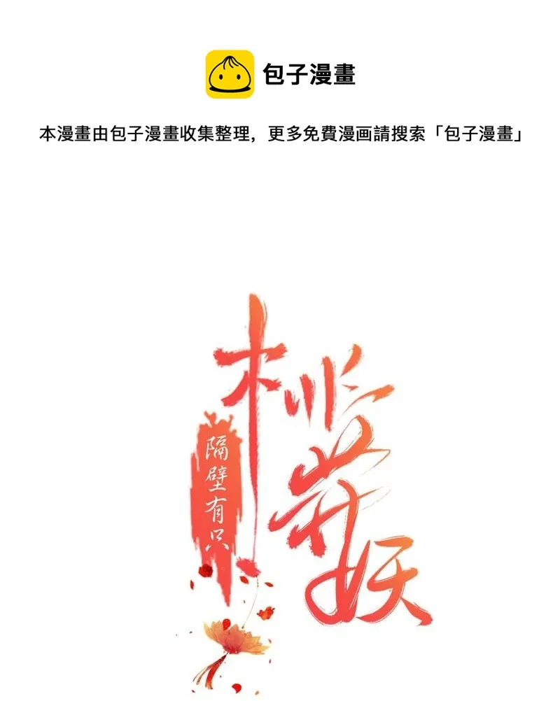 第126话 入他寝殿 第1页