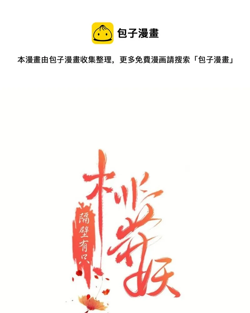 第136话 不可能！你已经死了 第1页