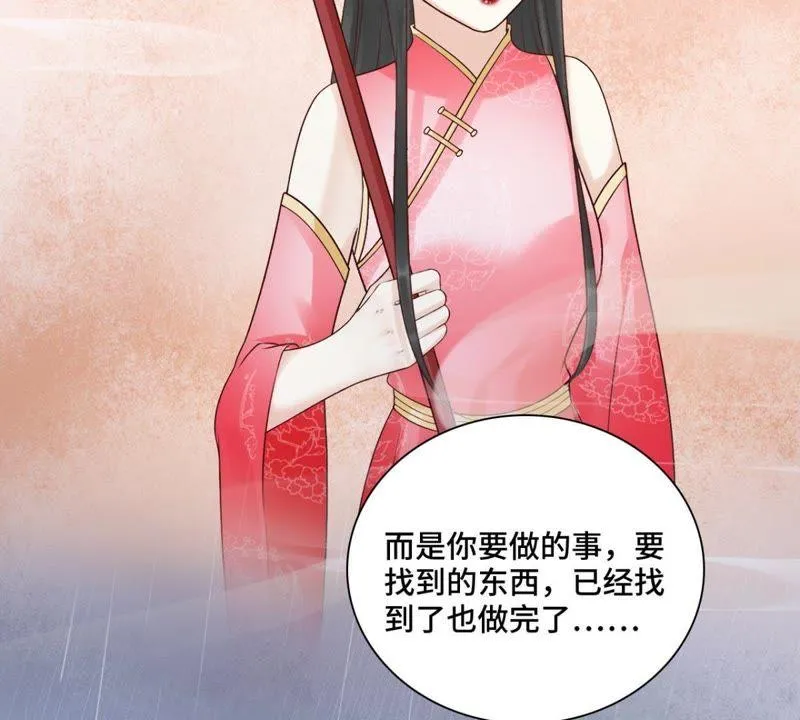 第151话 他是病了还是伤了… 第6页