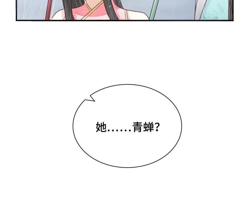 第151话 他是病了还是伤了… 第11页