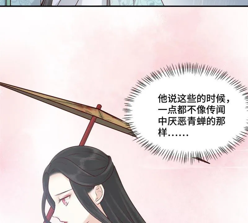第151话 他是病了还是伤了… 第13页