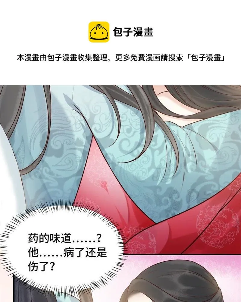 第151话 他是病了还是伤了… 第17页