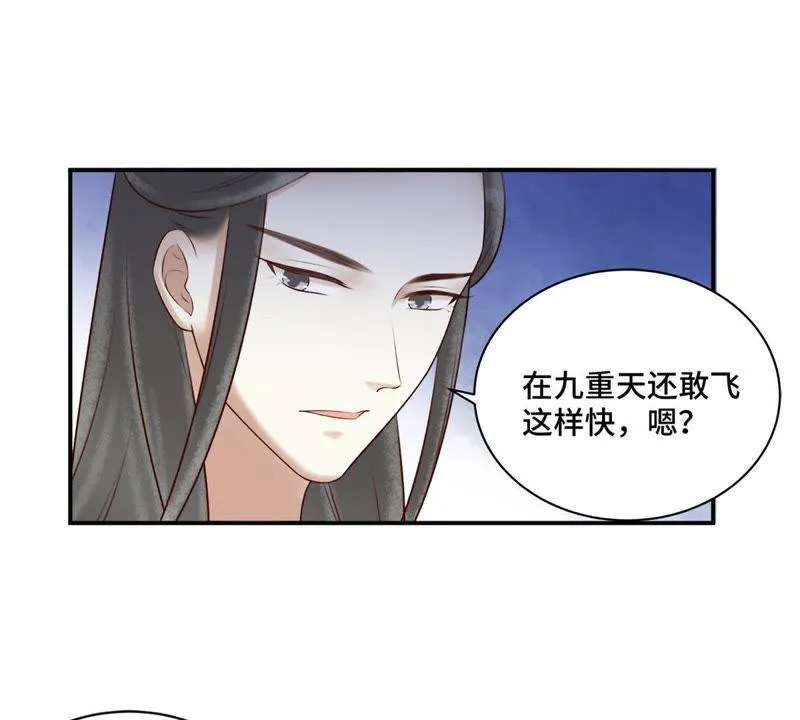 第151话 他是病了还是伤了… 第20页