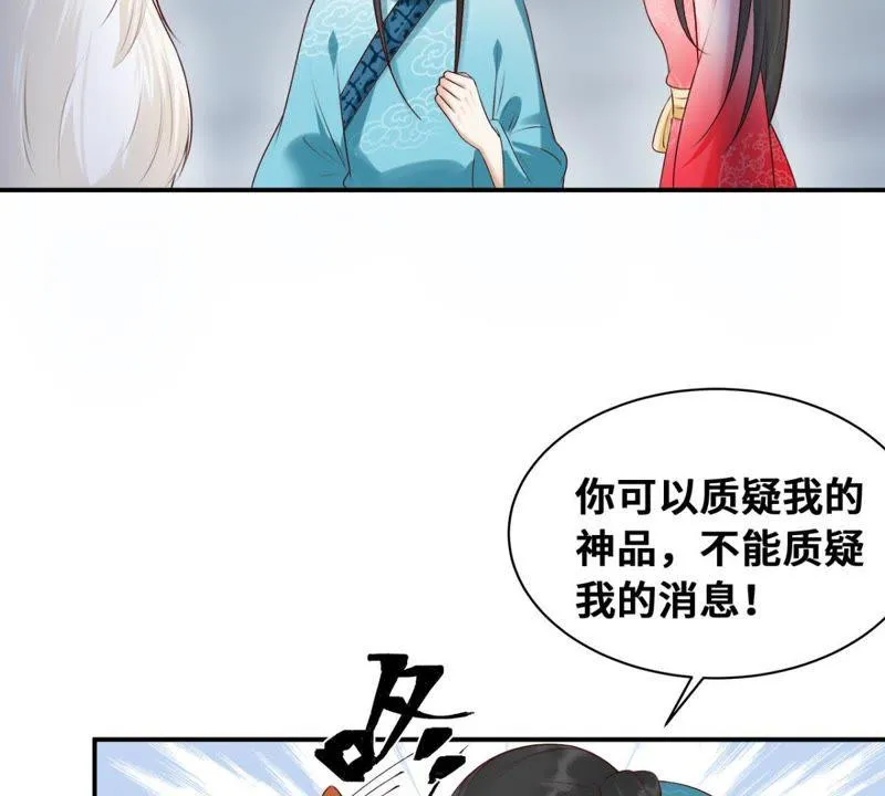 第151话 他是病了还是伤了… 第35页