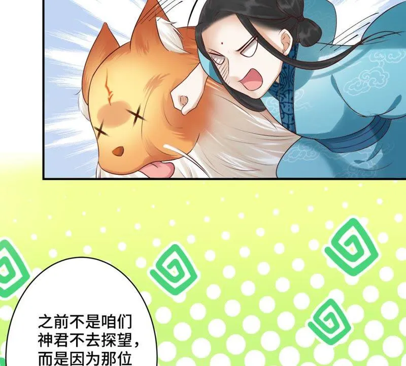 第151话 他是病了还是伤了… 第36页