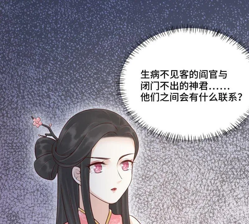 第151话 他是病了还是伤了… 第40页