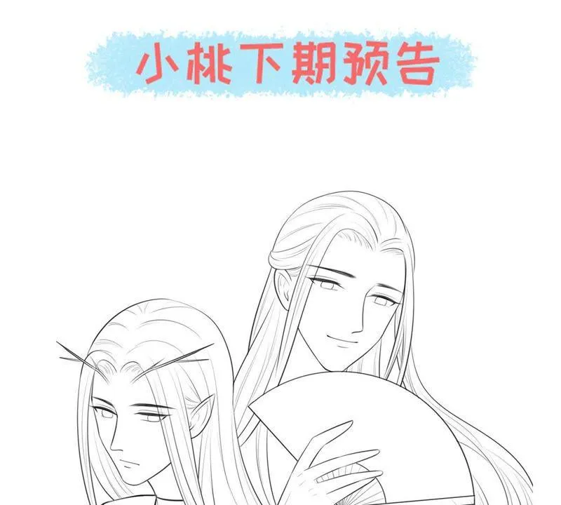 第151话 他是病了还是伤了… 第44页