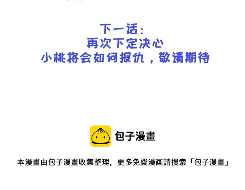 第151话 他是病了还是伤了… 第47页