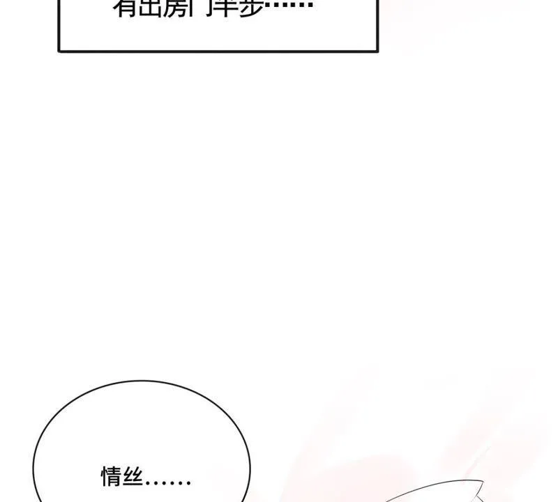 第154话 噩梦 第27页