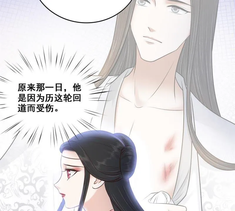 第157话 渡轮回道 第37页