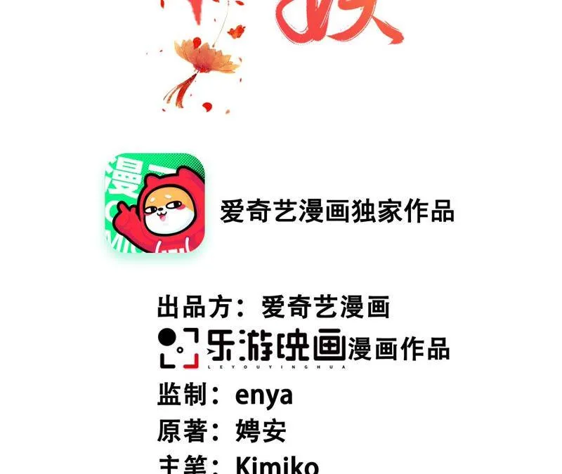 第158话 取名隐香 第2页
