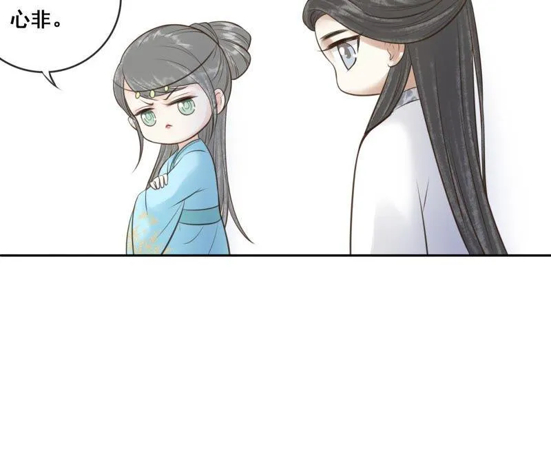 第158话 取名隐香 第6页